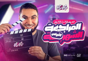 مراجعة نحو لغة عربية